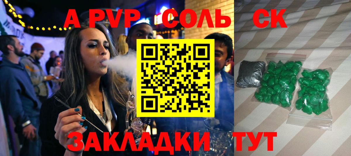 Alfa_PVP мука Гай