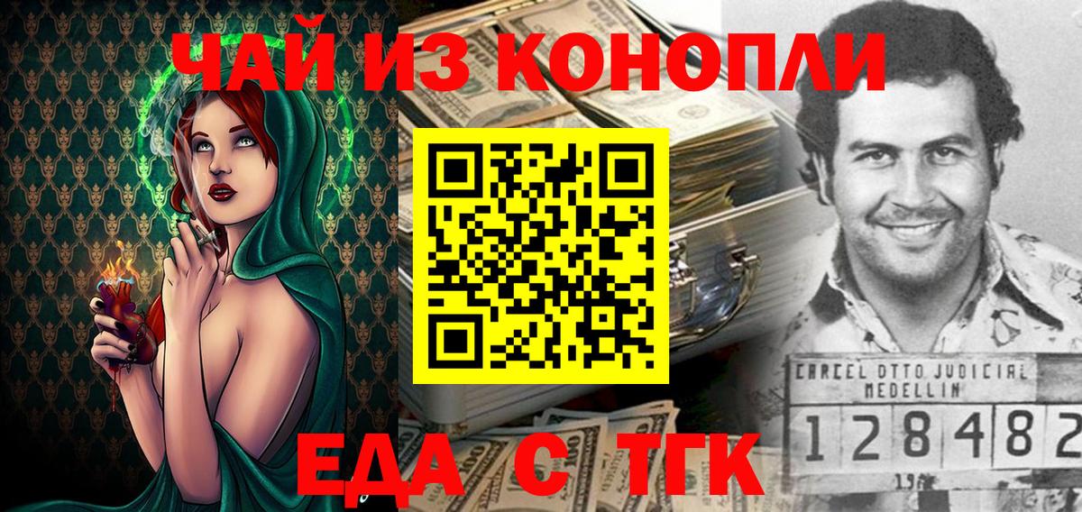 Гай  Печенье с ТГК марихуана  Вход с VPN 