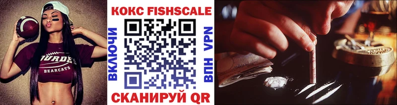 КОКАИН FishScale Гай