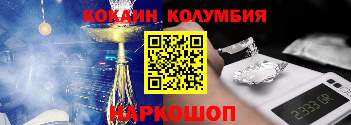 Гай  Cocaine FishScale  КОКАИН 97%  Вход с VPN 