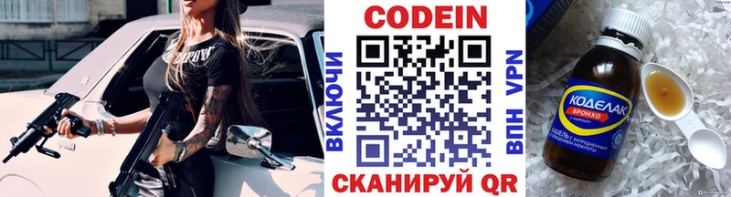 сколько стоит  Гай  Кодеин Purple Drank 