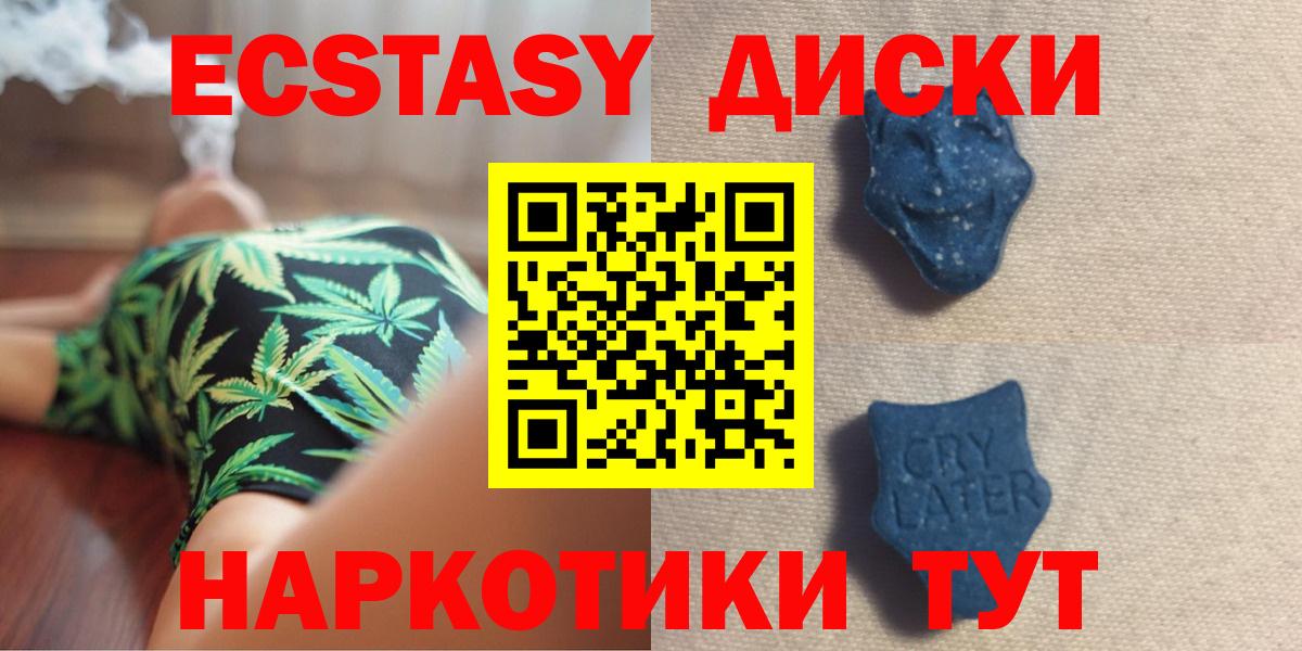 ЭКСТАЗИ 280мг Гай