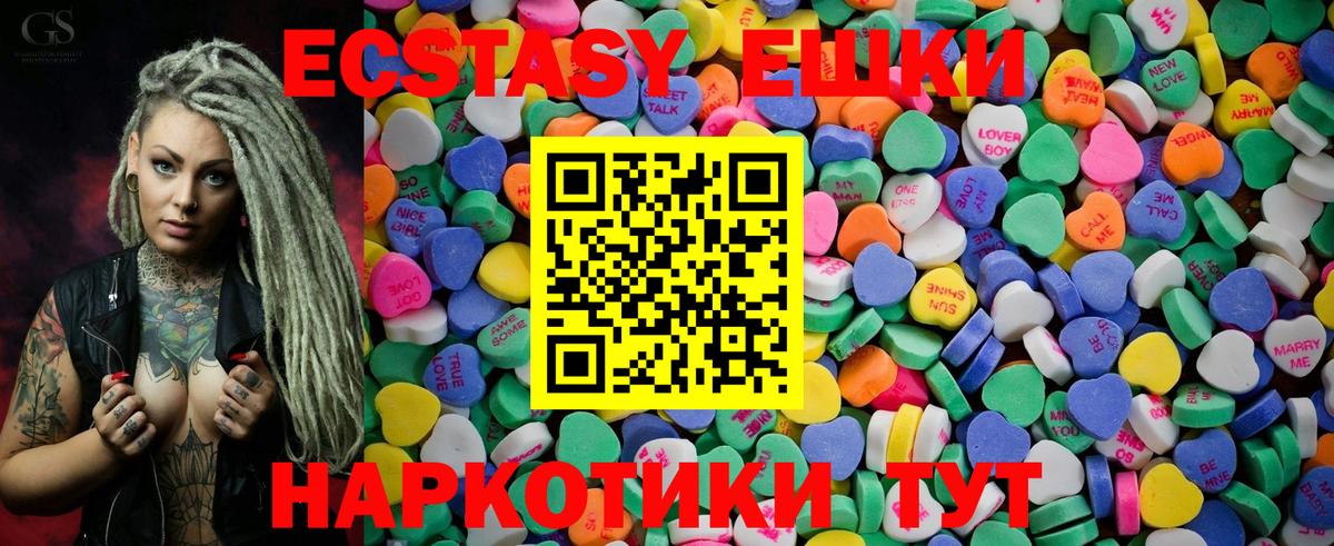 ЭКСТАЗИ VHQ  Вход с VPN  Ecstasy бентли  Ecstasy  Гай 