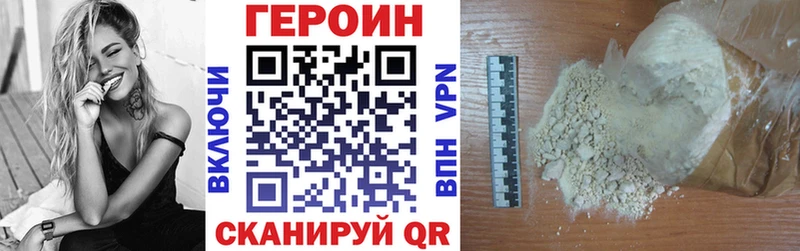 как найти наркотики Гай Героин афганец