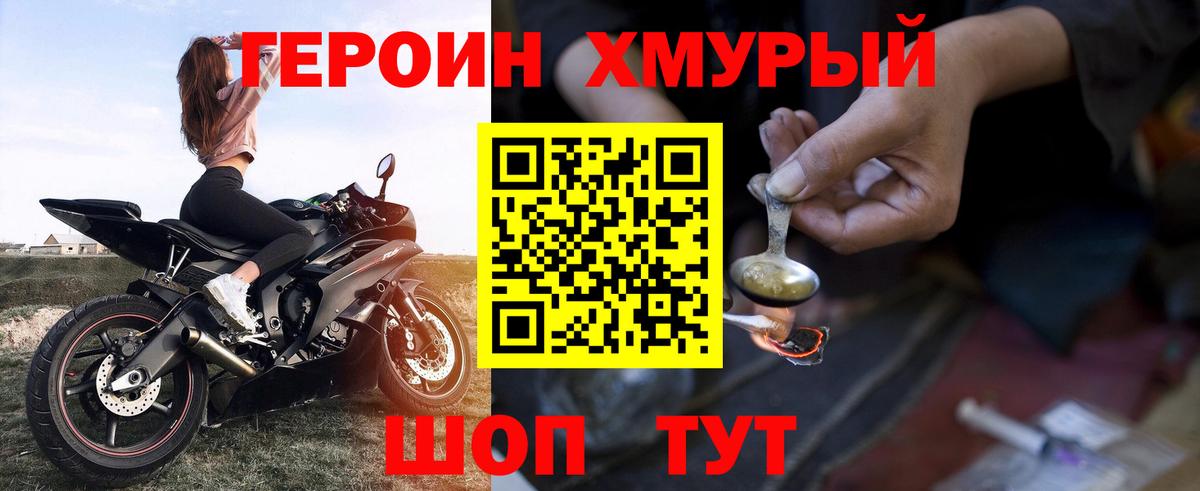 Героин Heroin Гай