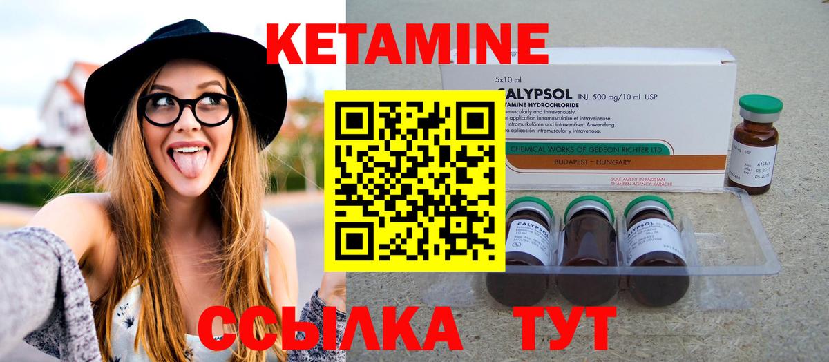 Гай  КЕТАМИН ketamine  hydra как зайти  Вход с VPN 