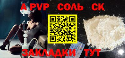 соль курить ск Гусиноозёрск