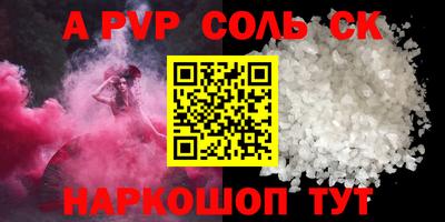 соль курить ск Гусиноозёрск