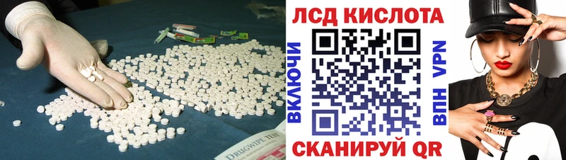 ЛСД экстази кислота  цены   Гай 