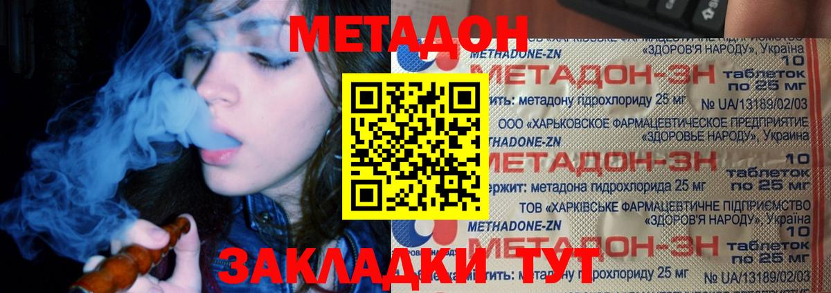 Гай  Метадон VHQ  Вход с VPN 