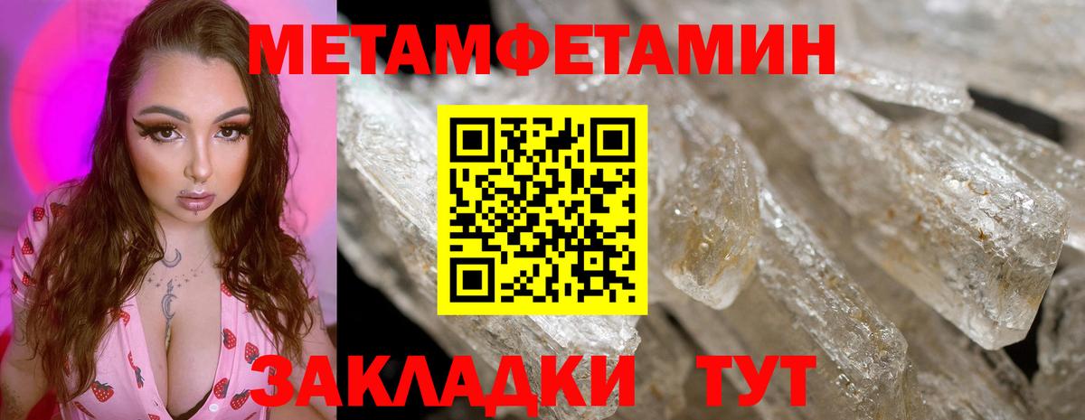 МЕТАМФЕТАМИН Methamphetamine Гай
