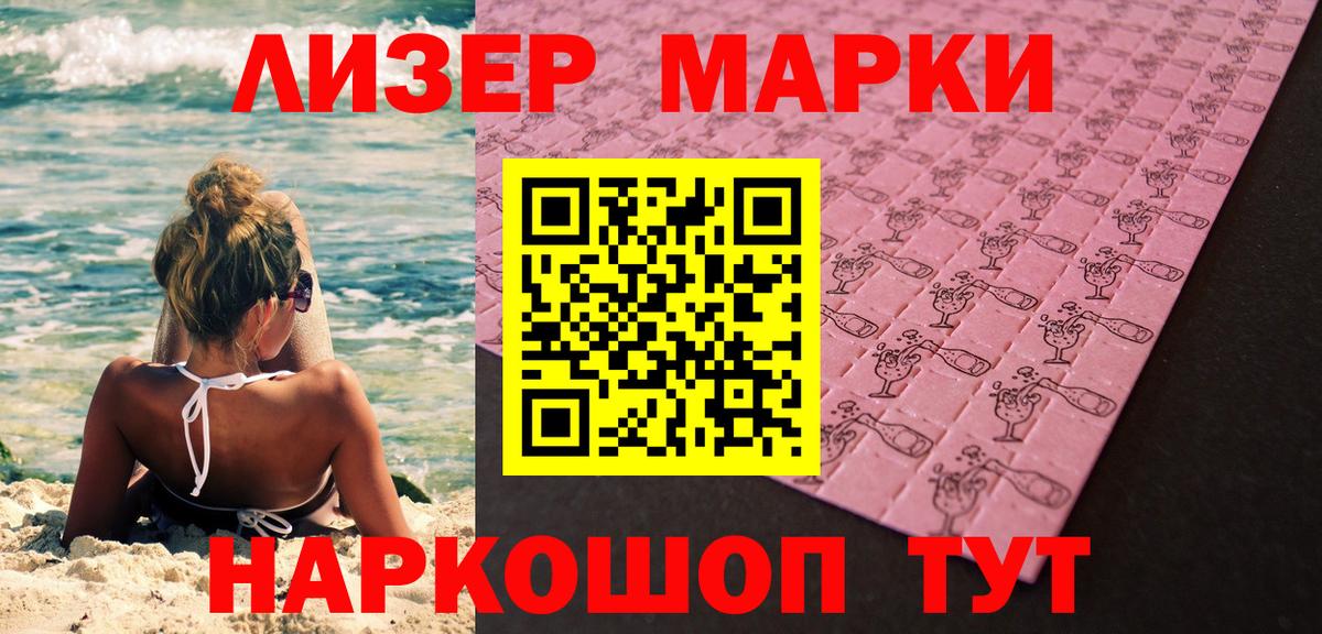 Наркотические марки 1500мкг  Марки N-bome  Гай  Вход с VPN 
