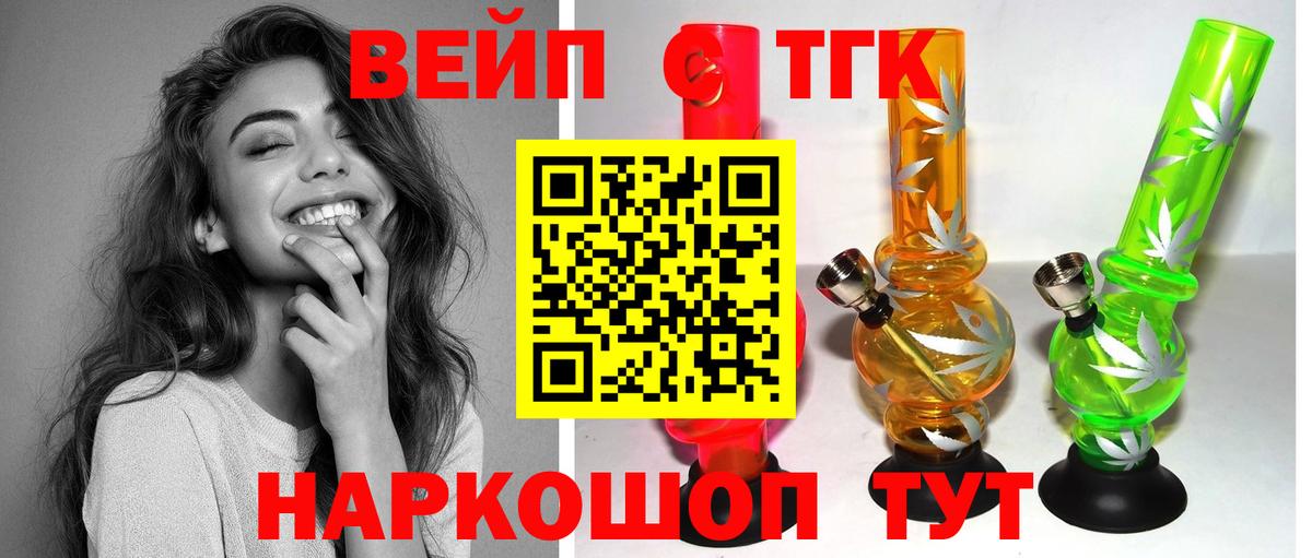 Дистиллят ТГК Wax  Вход с VPN  Гай 